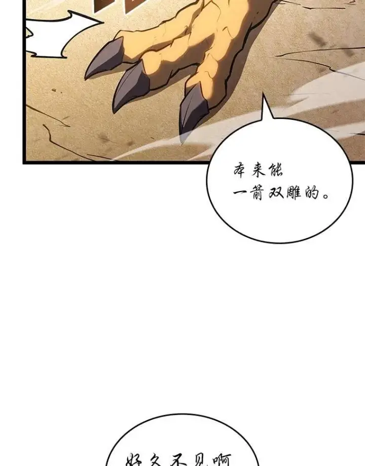 漫画《SSS级狂战士回归》117.怪物突袭第42张图