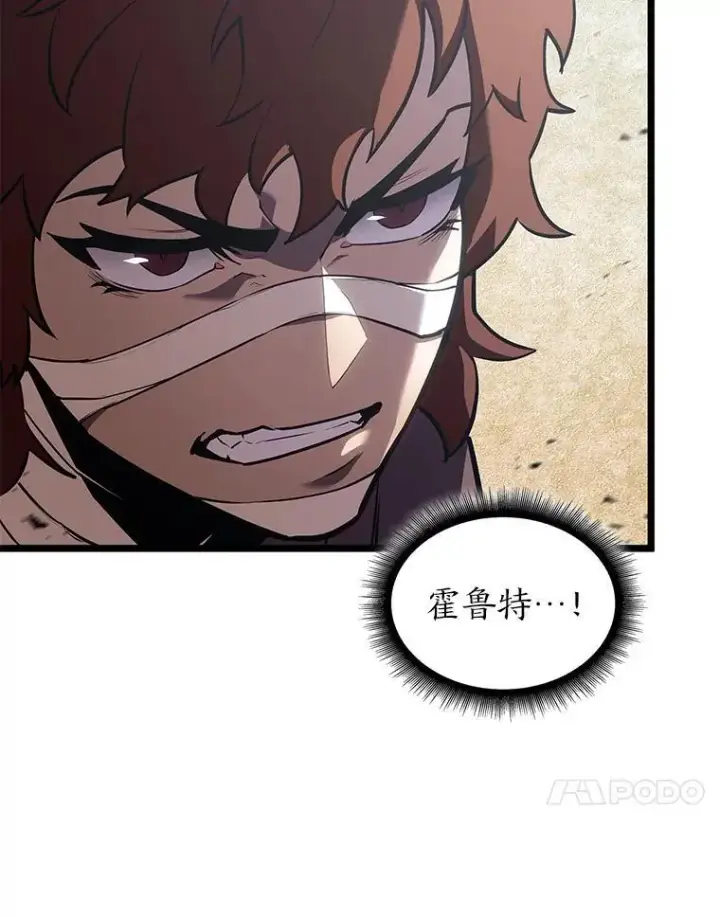漫画《SSS级狂战士回归》117.怪物突袭第47张图