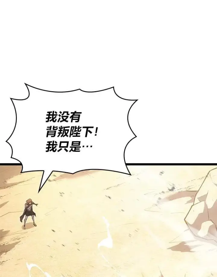 漫画《SSS级狂战士回归》117.怪物突袭第48张图