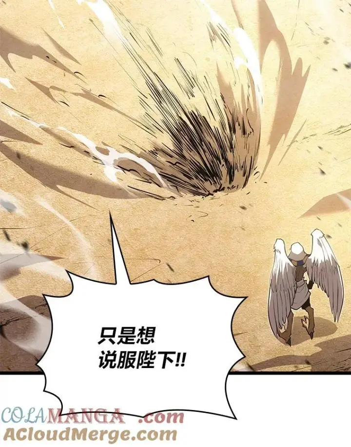 漫画《SSS级狂战士回归》117.怪物突袭第49张图