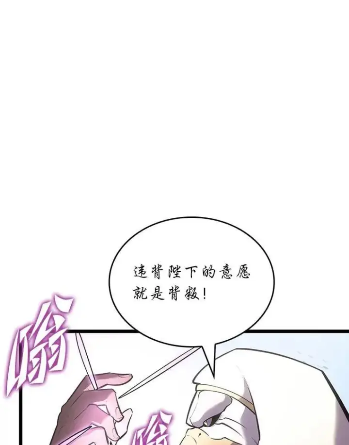 漫画《SSS级狂战士回归》117.怪物突袭第50张图