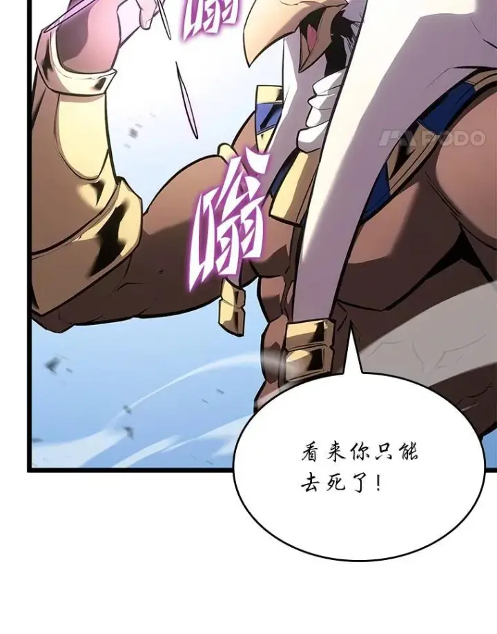 漫画《SSS级狂战士回归》117.怪物突袭第51张图