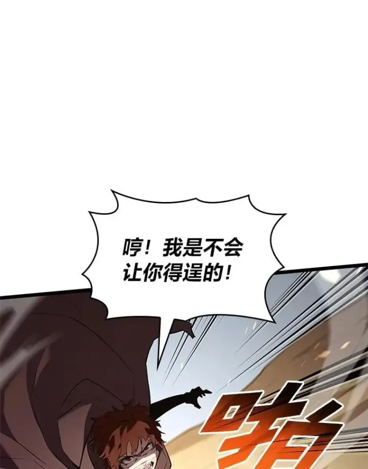 漫画《SSS级狂战士回归》117.怪物突袭第52张图