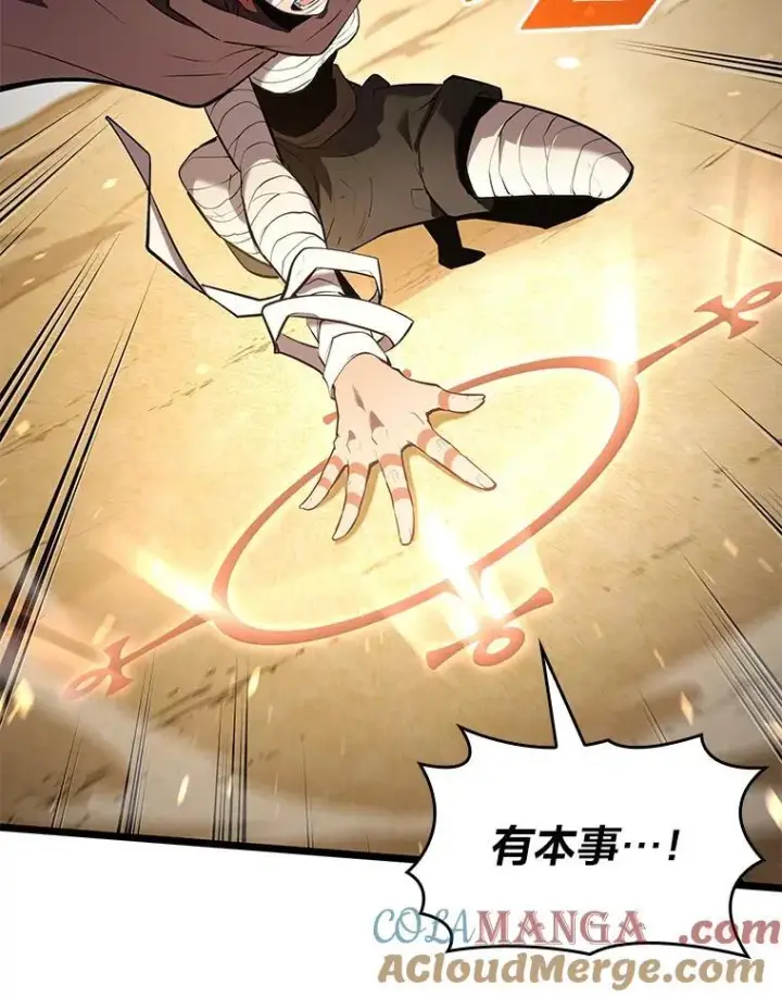漫画《SSS级狂战士回归》117.怪物突袭第53张图
