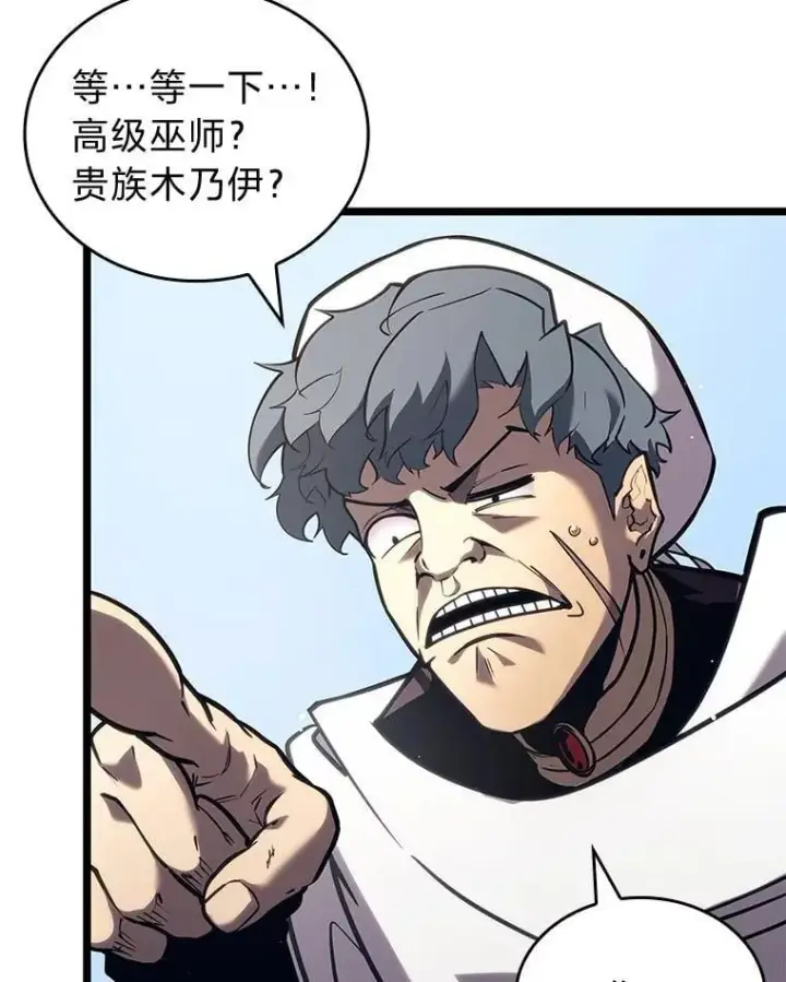 漫画《SSS级狂战士回归》117.怪物突袭第6张图