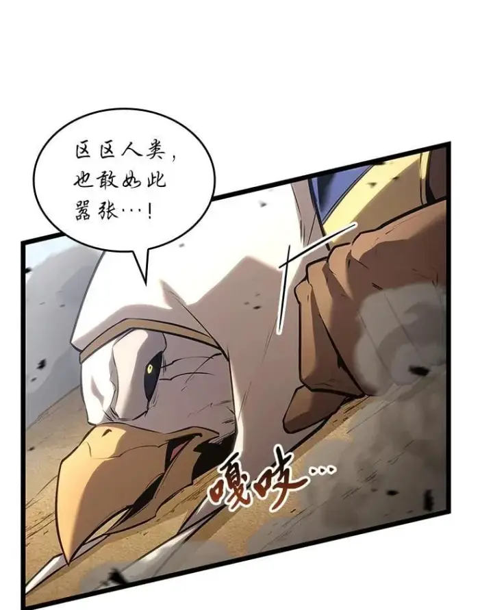 漫画《SSS级狂战士回归》117.怪物突袭第62张图