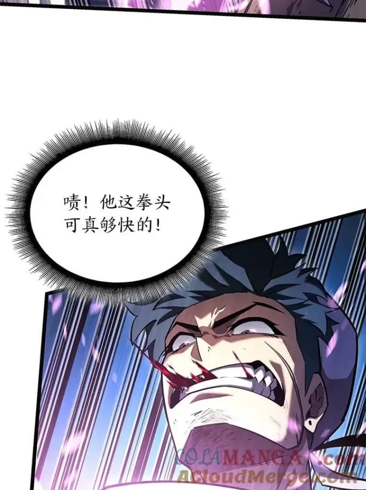 漫画《SSS级狂战士回归》117.怪物突袭第69张图