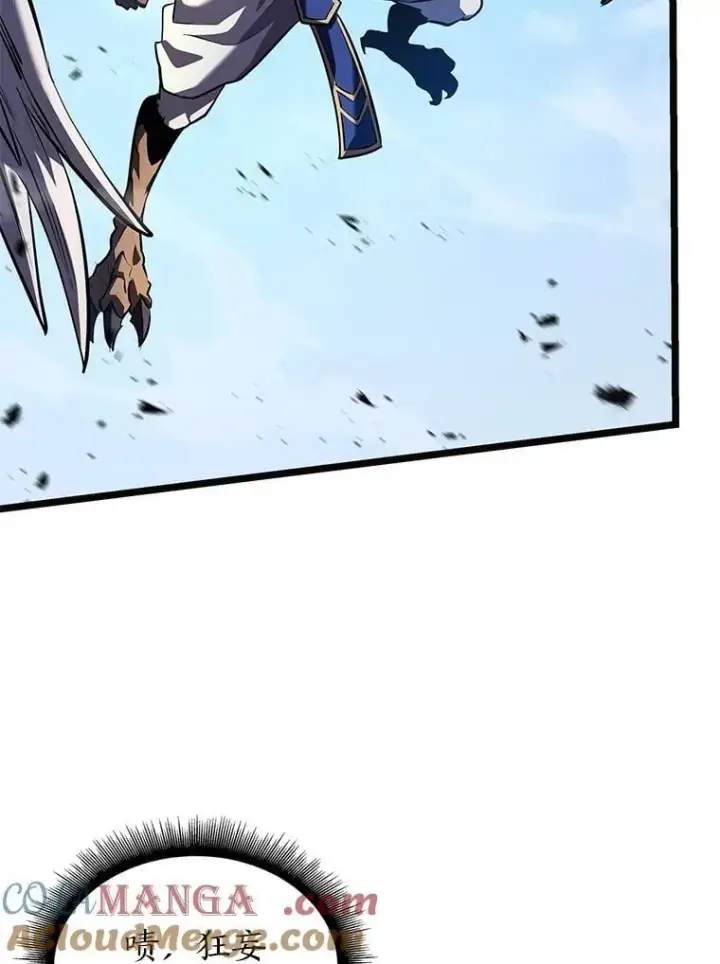 漫画《SSS级狂战士回归》117.怪物突袭第73张图