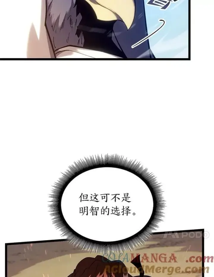 漫画《SSS级狂战士回归》117.怪物突袭第77张图