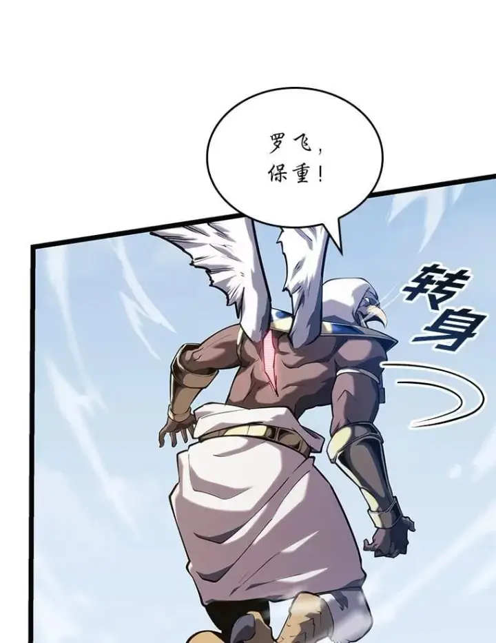 漫画《SSS级狂战士回归》117.怪物突袭第79张图