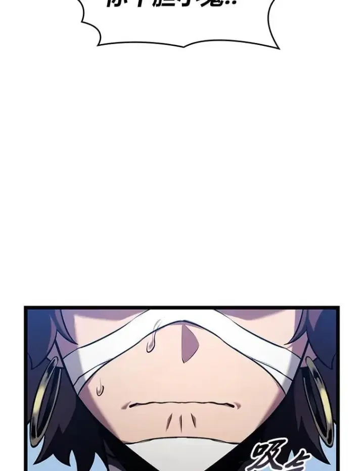 漫画《SSS级狂战士回归》117.怪物突袭第82张图