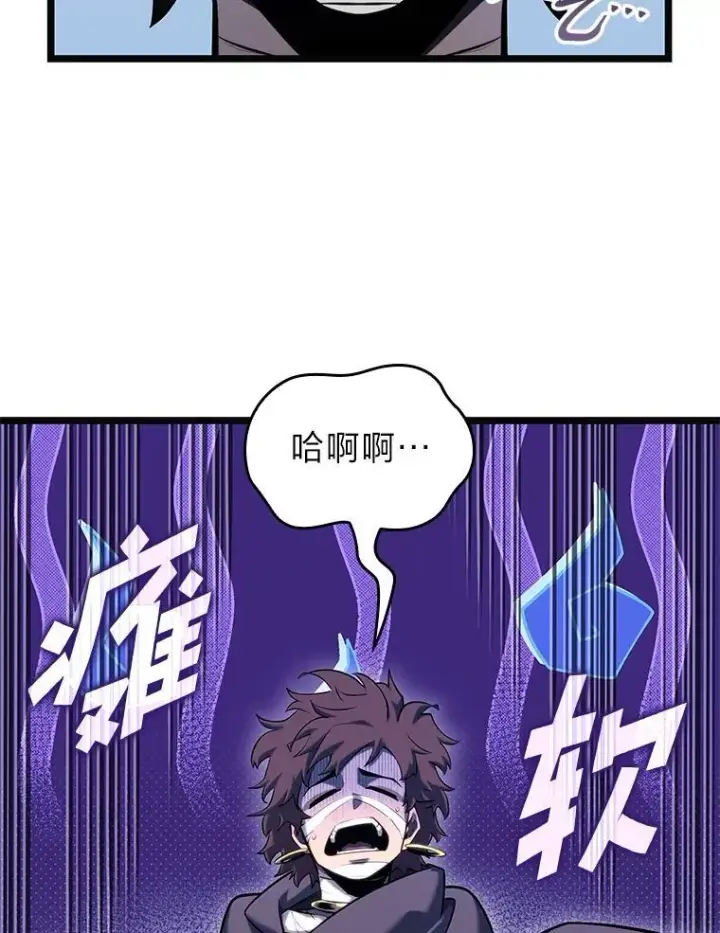 漫画《SSS级狂战士回归》117.怪物突袭第83张图