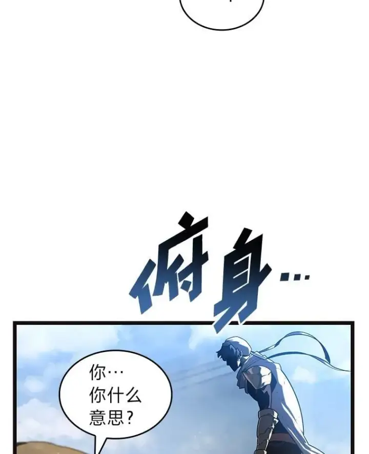 漫画《SSS级狂战士回归》117.怪物突袭第86张图