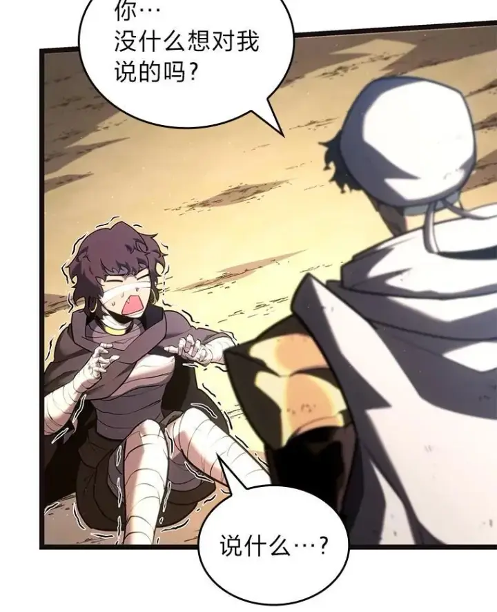 漫画《SSS级狂战士回归》117.怪物突袭第88张图