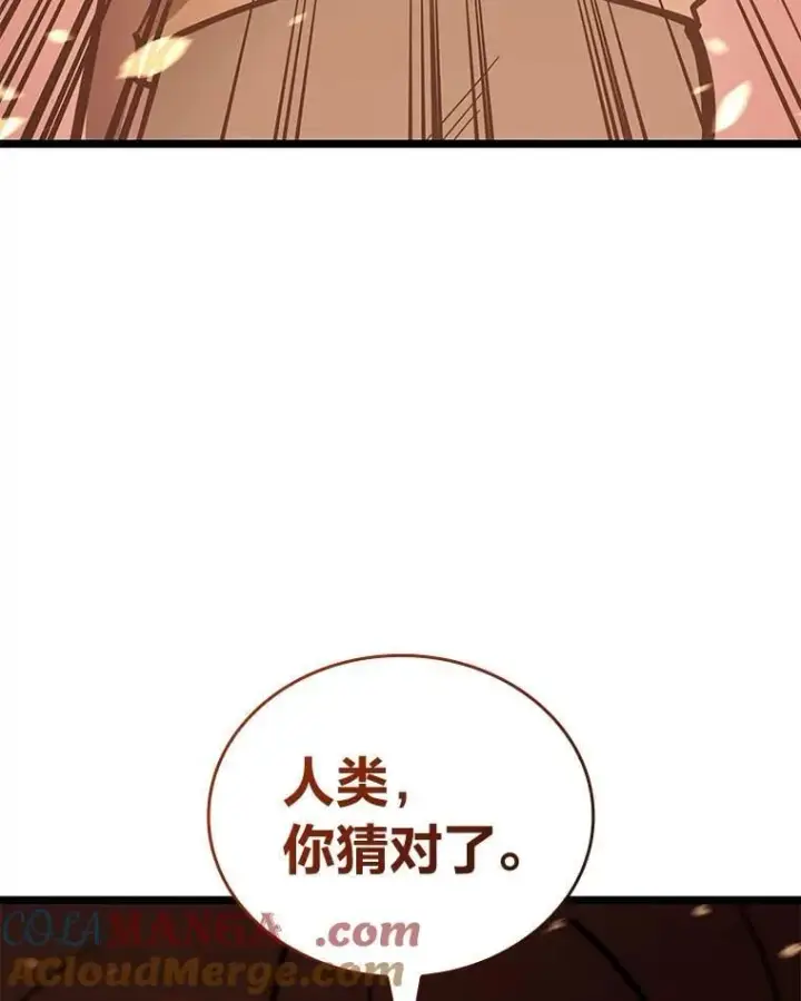 漫画《SSS级狂战士回归》117.怪物突袭第9张图