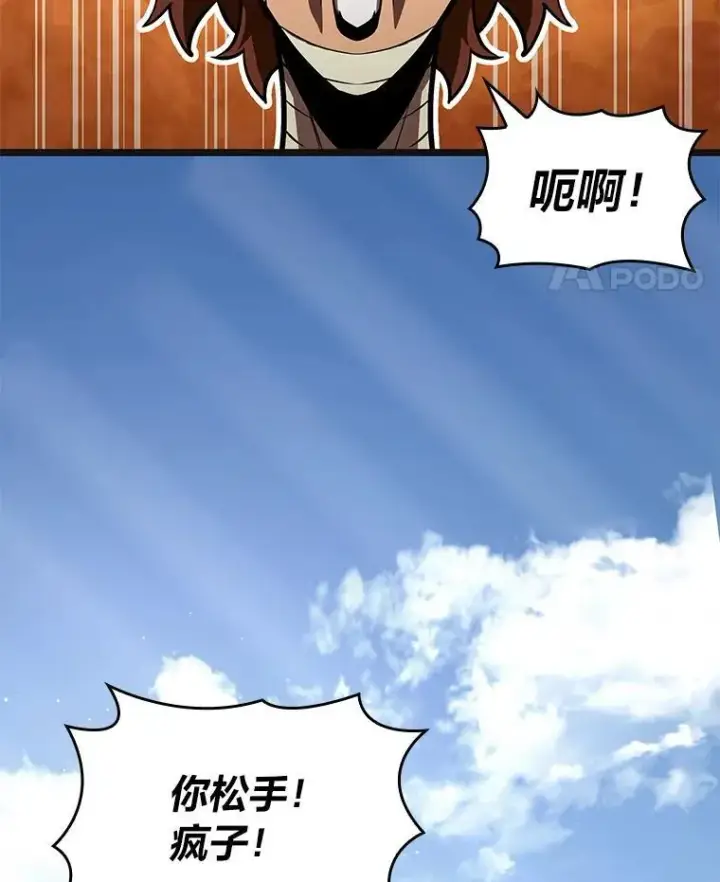 漫画《SSS级狂战士回归》117.怪物突袭第98张图