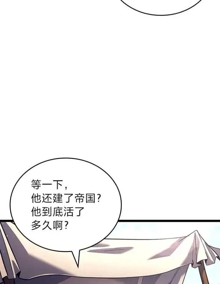 漫画《SSS级狂战士回归》118.蝎子王的目的第10张图