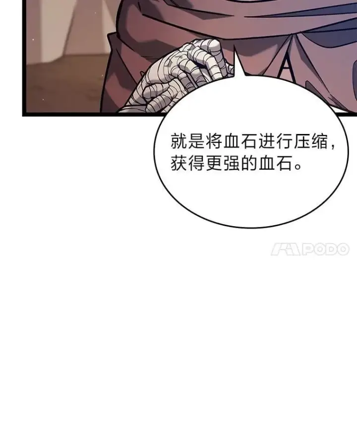 漫画《SSS级狂战士回归》118.蝎子王的目的第100张图