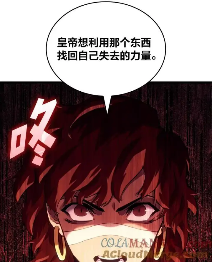 漫画《SSS级狂战士回归》118.蝎子王的目的第101张图