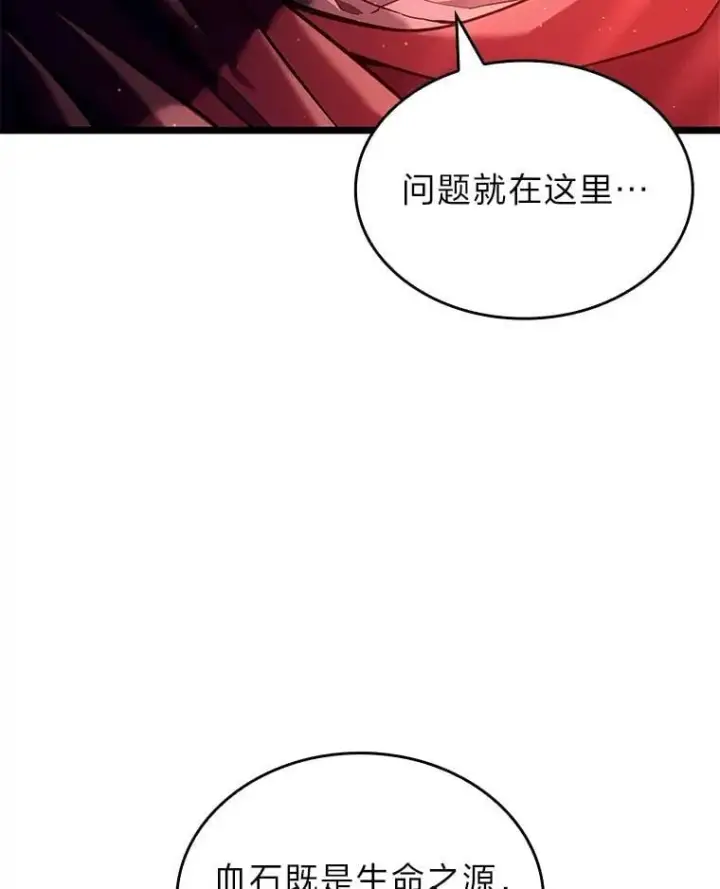漫画《SSS级狂战士回归》118.蝎子王的目的第106张图