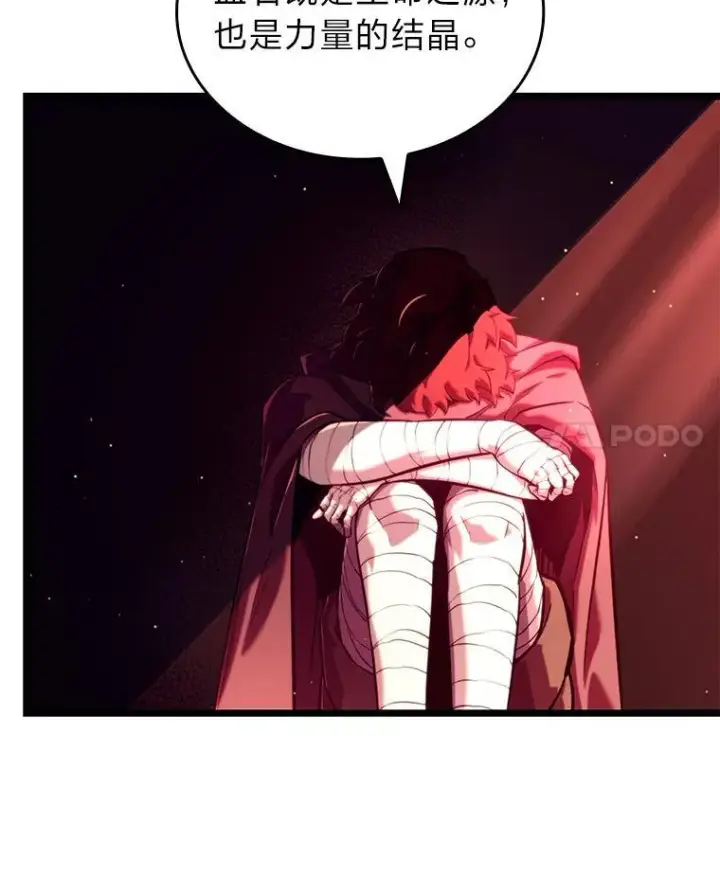漫画《SSS级狂战士回归》118.蝎子王的目的第107张图