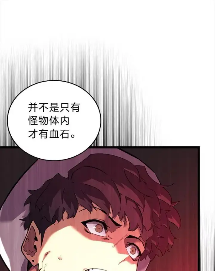 漫画《SSS级狂战士回归》118.蝎子王的目的第108张图