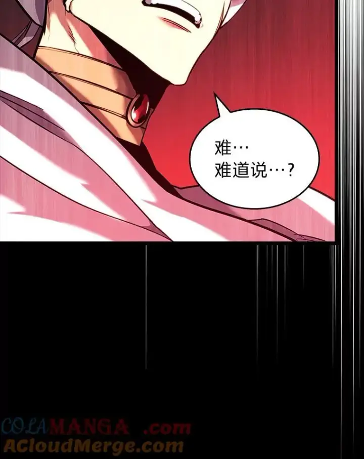 漫画《SSS级狂战士回归》118.蝎子王的目的第109张图