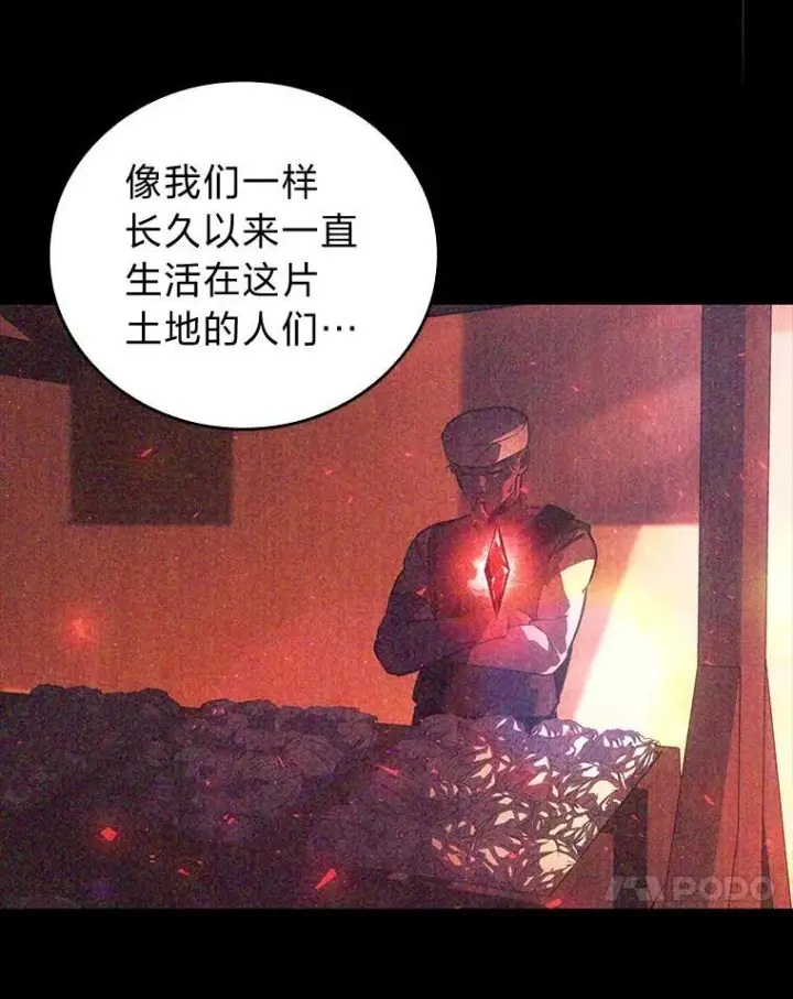 漫画《SSS级狂战士回归》118.蝎子王的目的第110张图