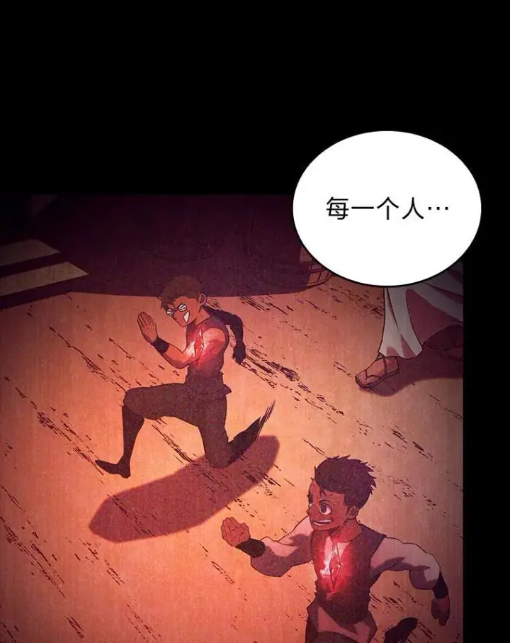 漫画《SSS级狂战士回归》118.蝎子王的目的第111张图