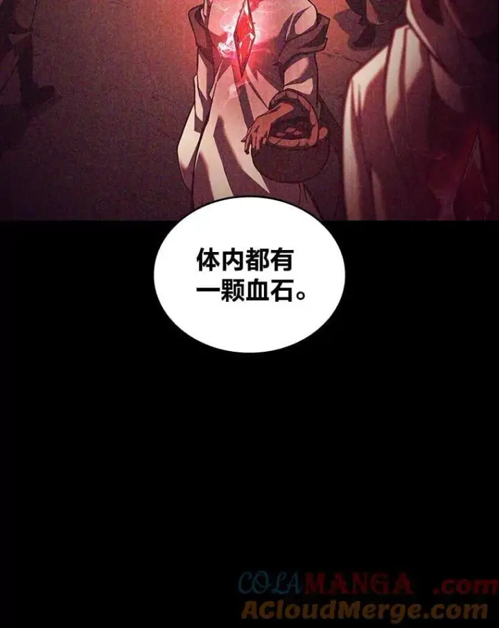 漫画《SSS级狂战士回归》118.蝎子王的目的第113张图