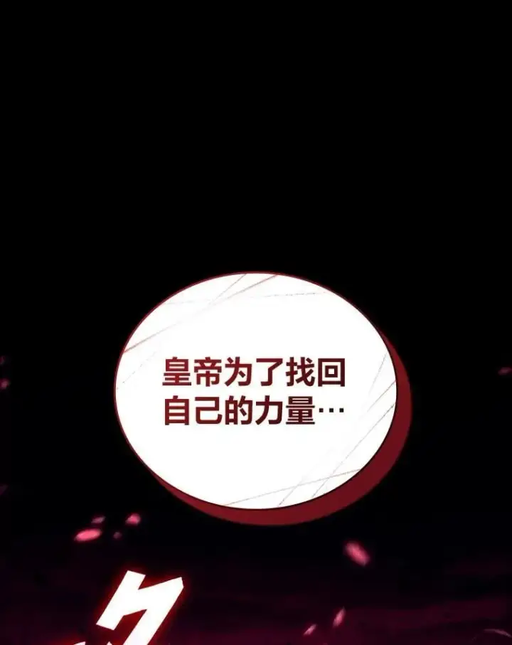 漫画《SSS级狂战士回归》118.蝎子王的目的第115张图