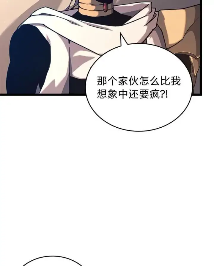 漫画《SSS级狂战士回归》118.蝎子王的目的第119张图