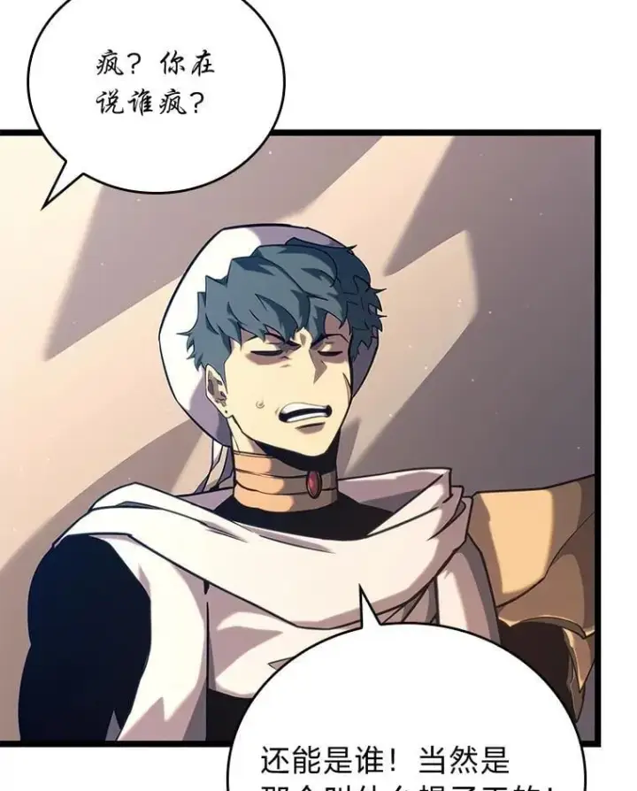 漫画《SSS级狂战士回归》118.蝎子王的目的第120张图
