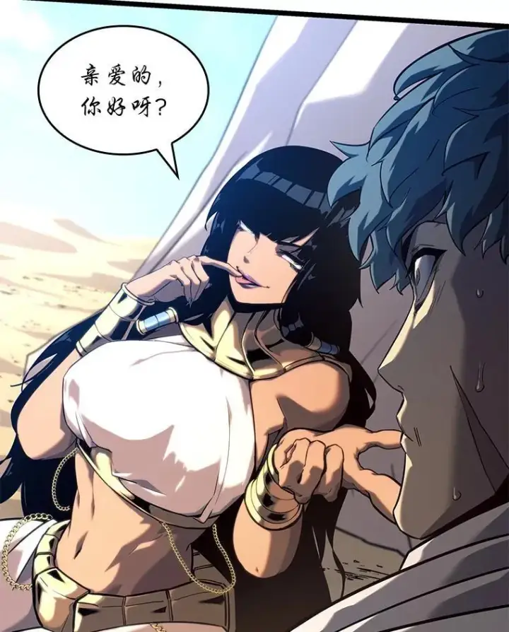 漫画《SSS级狂战士回归》118.蝎子王的目的第123张图