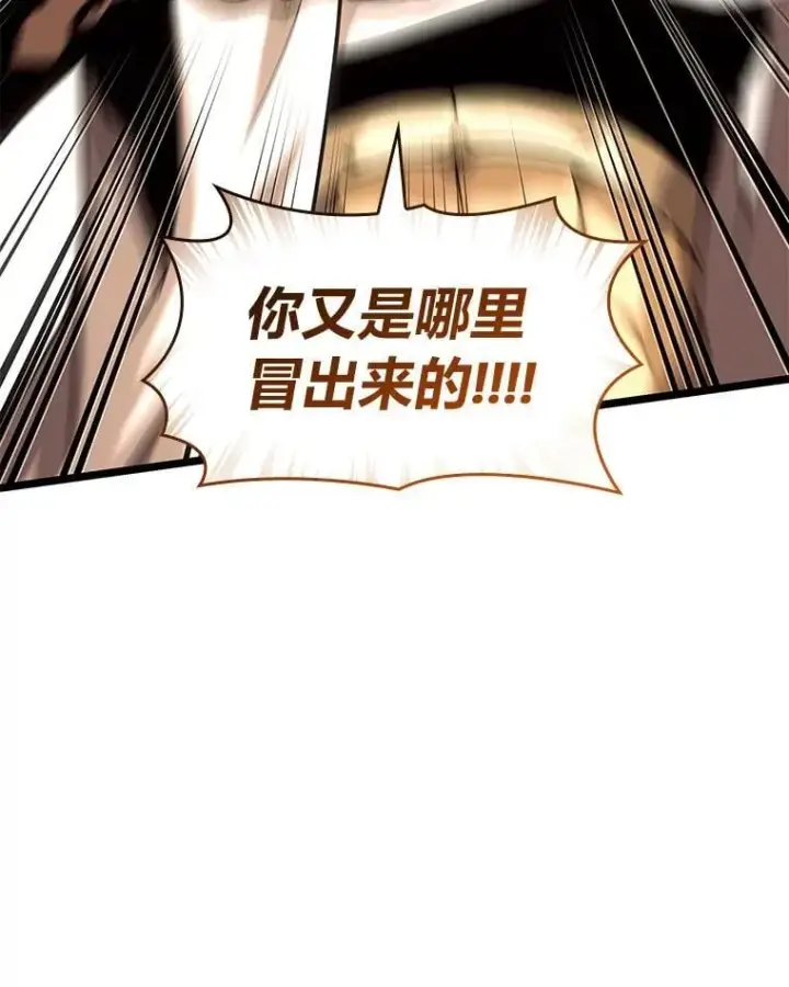 漫画《SSS级狂战士回归》118.蝎子王的目的第126张图