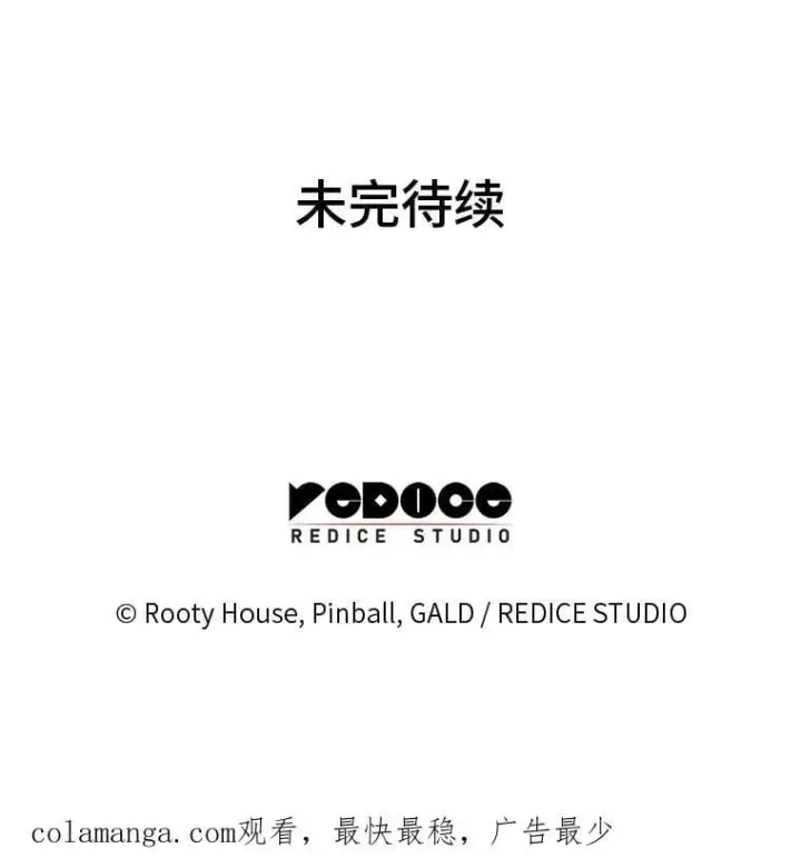 漫画《SSS级狂战士回归》118.蝎子王的目的第127张图