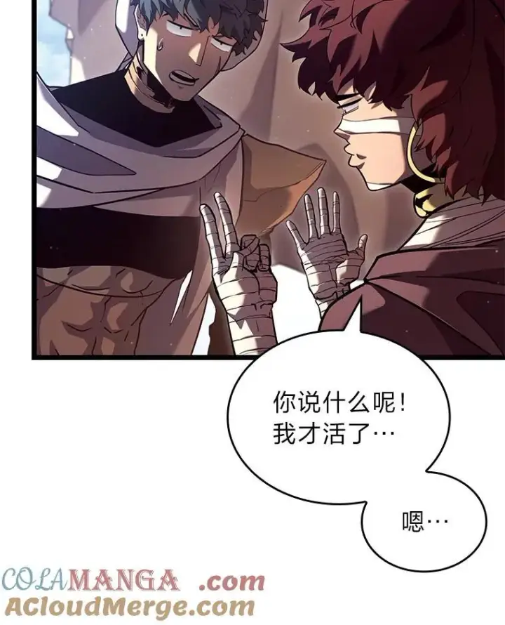 漫画《SSS级狂战士回归》118.蝎子王的目的第13张图