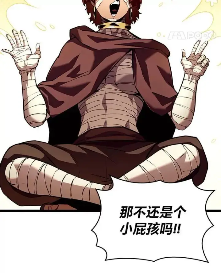 漫画《SSS级狂战士回归》118.蝎子王的目的第15张图