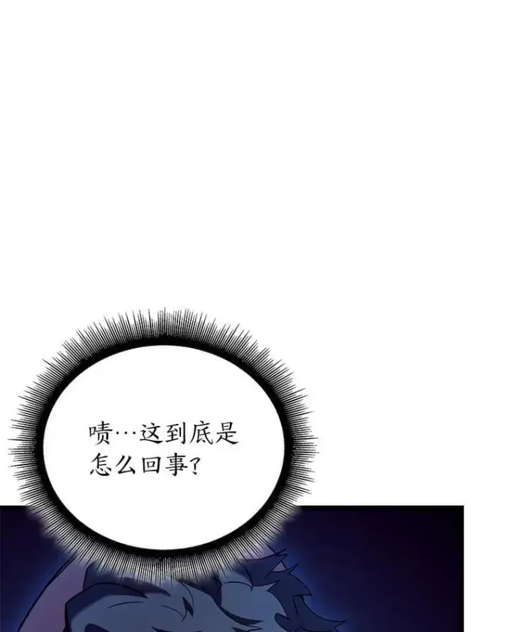 漫画《SSS级狂战士回归》118.蝎子王的目的第16张图