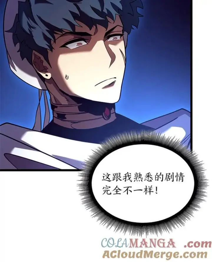 漫画《SSS级狂战士回归》118.蝎子王的目的第17张图