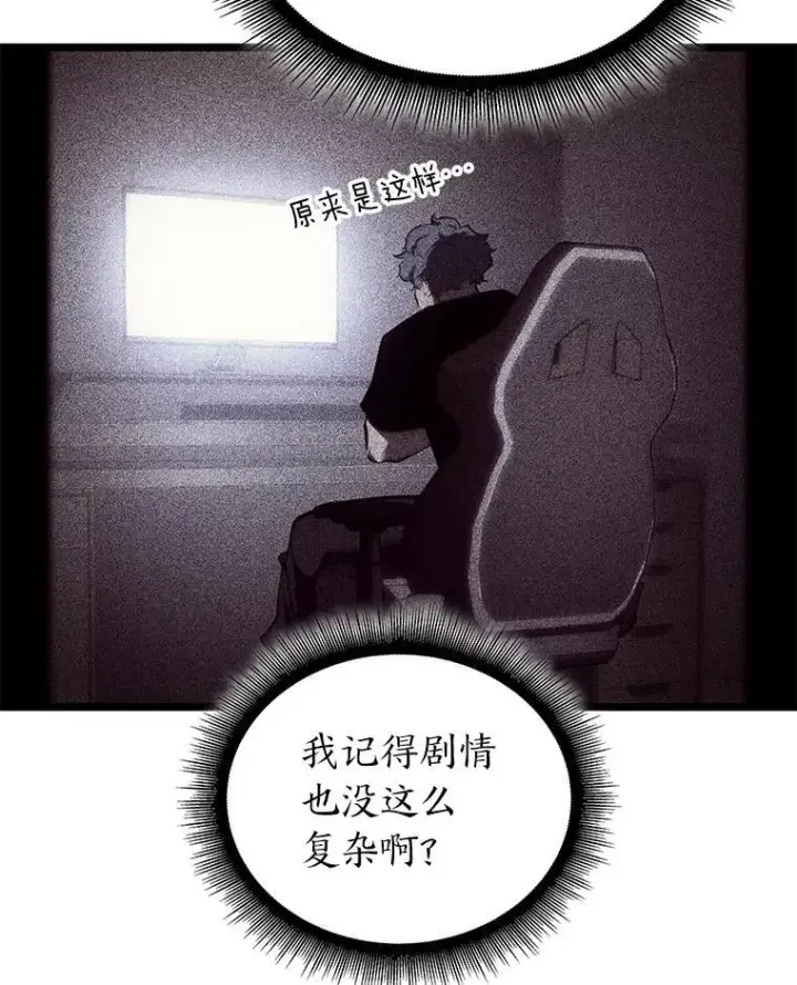 漫画《SSS级狂战士回归》118.蝎子王的目的第19张图