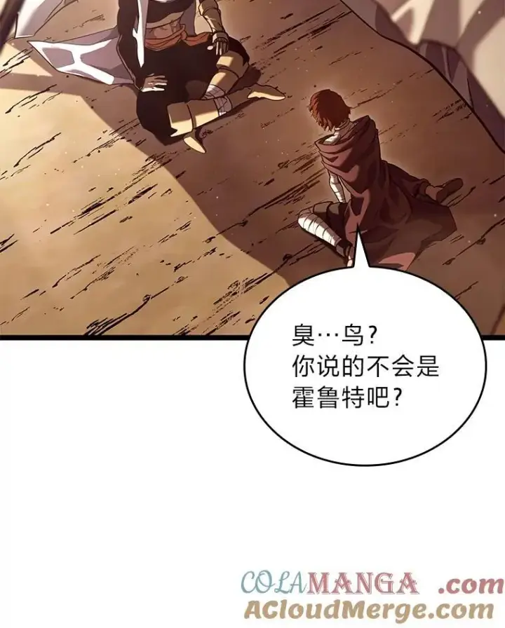 漫画《SSS级狂战士回归》118.蝎子王的目的第21张图
