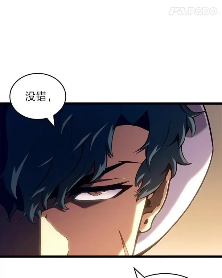 漫画《SSS级狂战士回归》118.蝎子王的目的第22张图