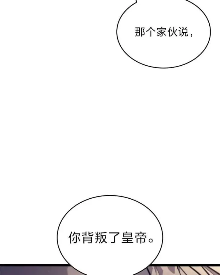 漫画《SSS级狂战士回归》118.蝎子王的目的第23张图
