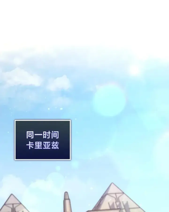 漫画《SSS级狂战士回归》118.蝎子王的目的第27张图