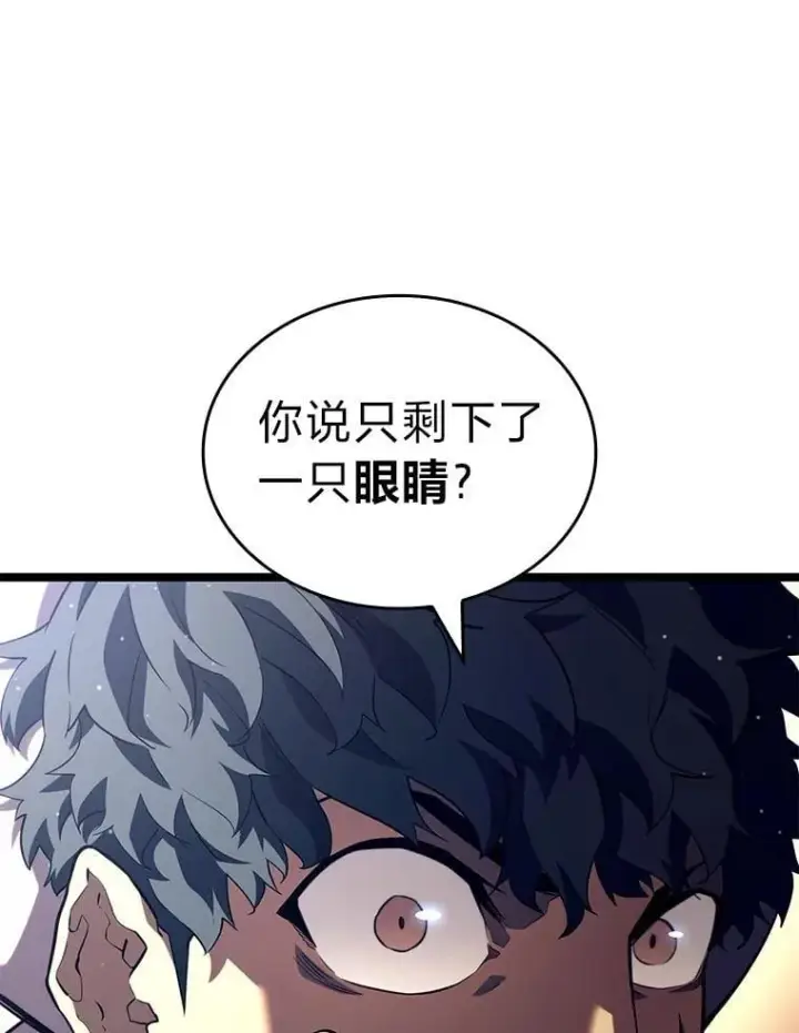 漫画《SSS级狂战士回归》118.蝎子王的目的第3张图
