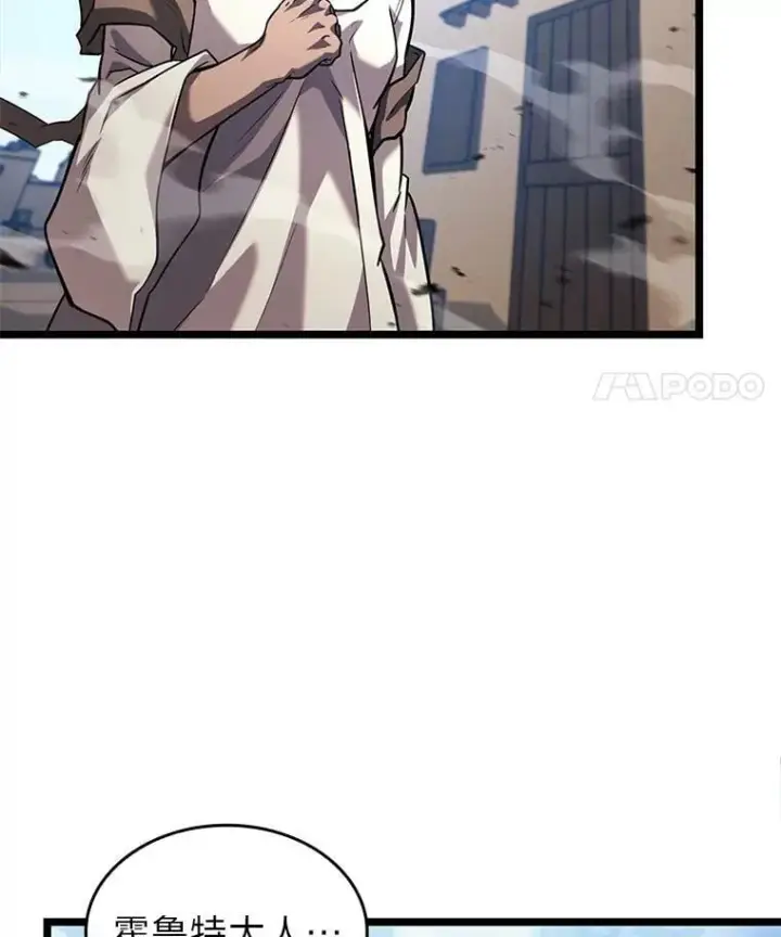 漫画《SSS级狂战士回归》118.蝎子王的目的第39张图
