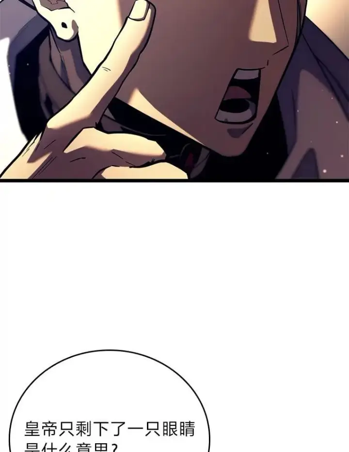 漫画《SSS级狂战士回归》118.蝎子王的目的第4张图