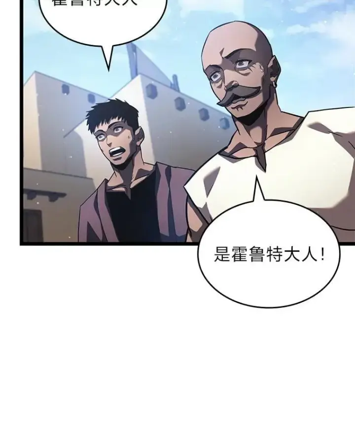 漫画《SSS级狂战士回归》118.蝎子王的目的第40张图