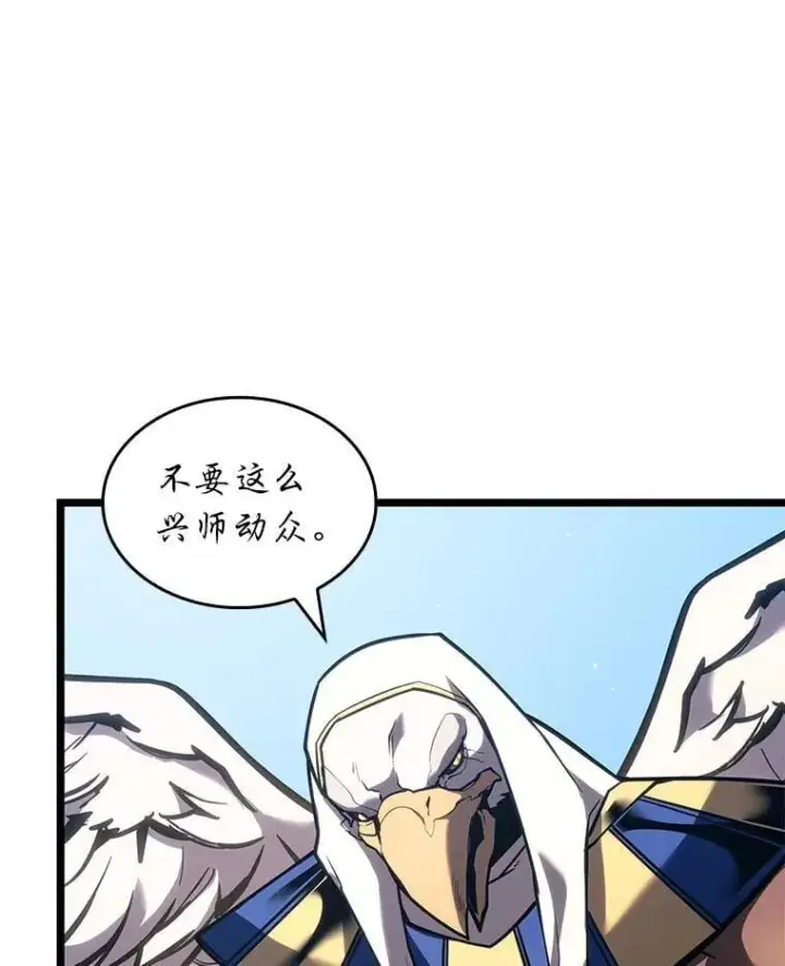漫画《SSS级狂战士回归》118.蝎子王的目的第43张图
